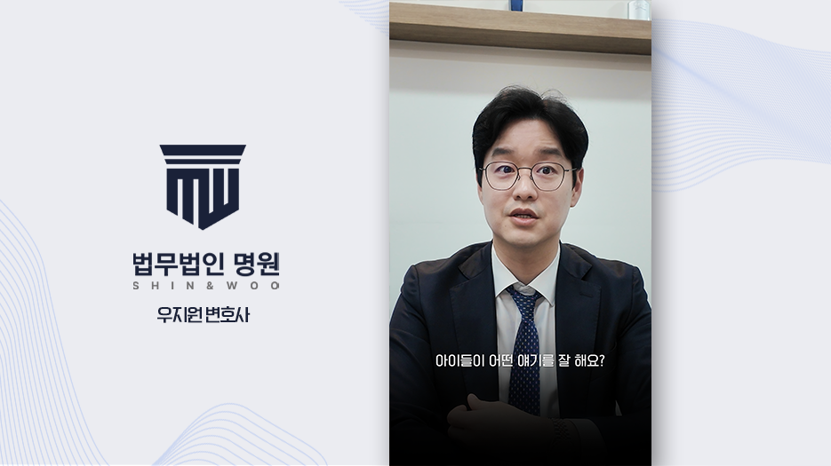[형사전문변호사] 사이버명예훼손이란? 단톡방 학교폭력 처벌과 진학 불이익