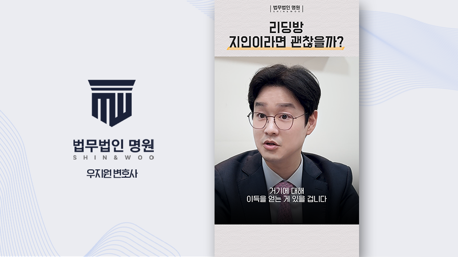 [형사전문변호사] 지인에게 주식투자를 맡기면 문제가 될 수 있을까요?