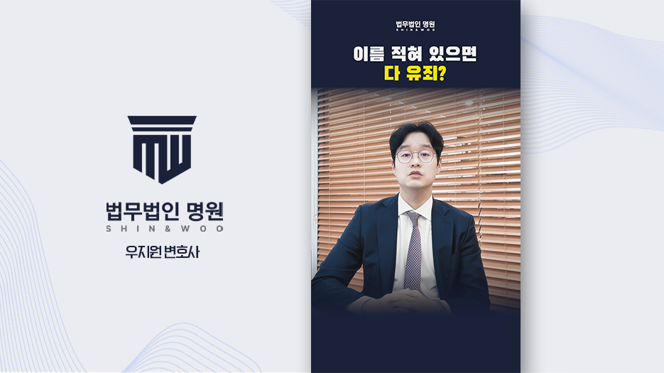 [형사전문변호사] 성매매 단속 이후 조사, 장부에 이름이 올랐다면?