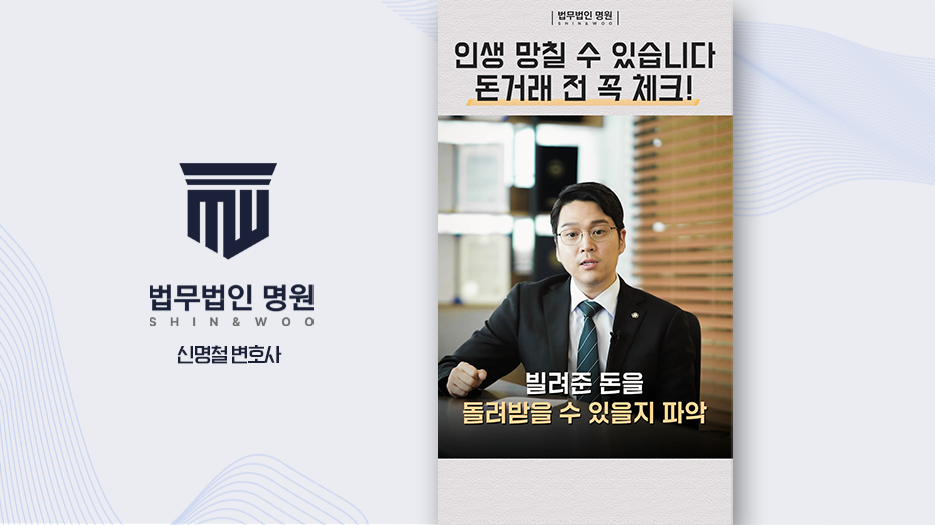 현직변호사의 조언! 대여금 사기 피하는 체크리스트