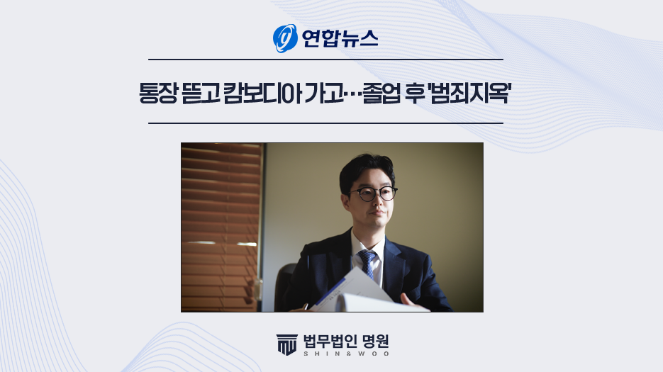 [도박이 삼킨 교실] ④ 통장 뜯고 캄보디아 가고…졸업 후 '범죄지옥'
