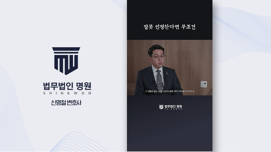 [형사전문변호사] 성범죄 합의가 형량에 미치는 영향과 올바른 진행 방법은?