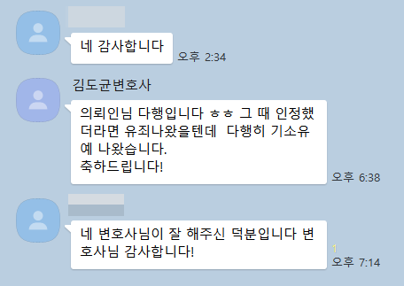 의뢰인 후기