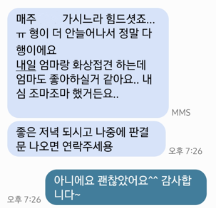 의뢰인 후기