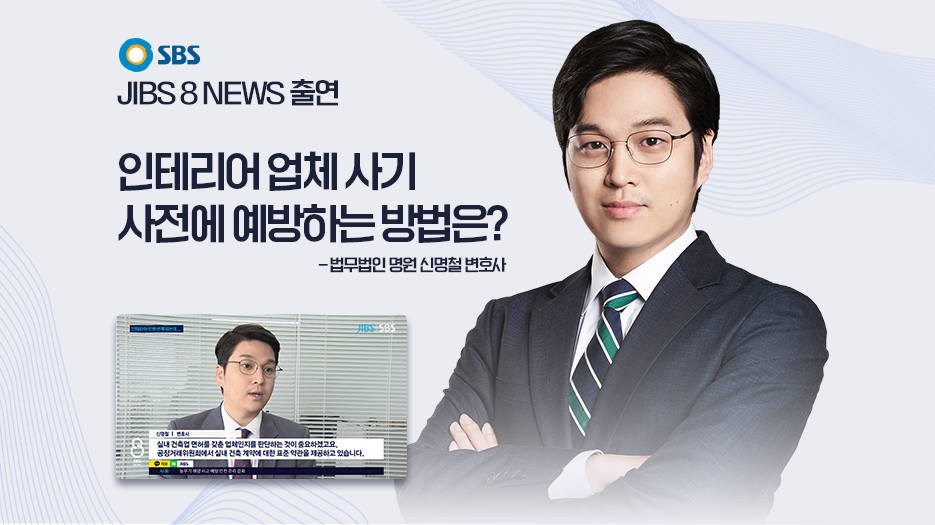[JIBS 8 NEWS] 인테리어 공사중 잠적?...자영업자 '막막' 