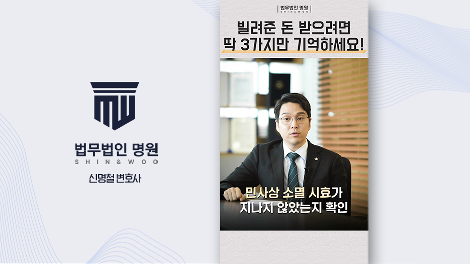 떼인 돈 돌려받는 법! 대여금사기 민사소송 핵심요약!