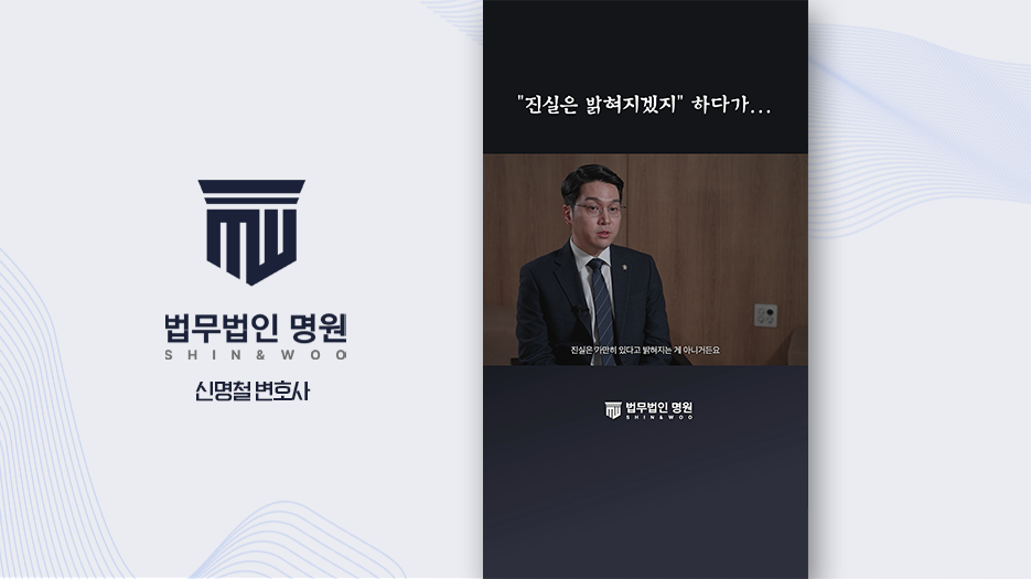 [형사전문변호사] 성범죄 증거, 피해자 진술의 신빙성은 어떻게 판단될까?