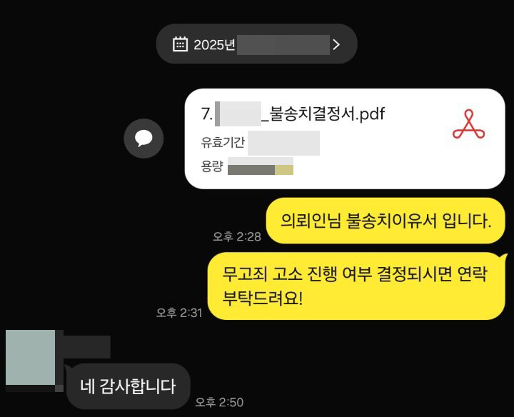 의뢰인 후기