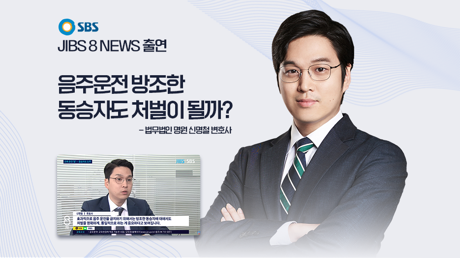 [JIBS 8 NEWS] 인도로 돌진 '아찔'...만취 동승자도 도주
