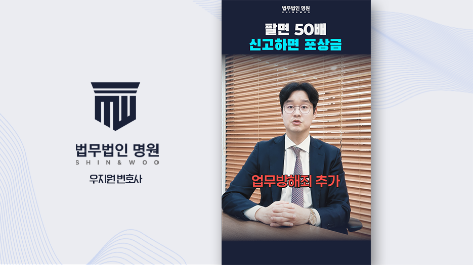 [형사전문변호사] 암표 처벌과 신고 기준, 개정 공연법의 과징금 50배 규정