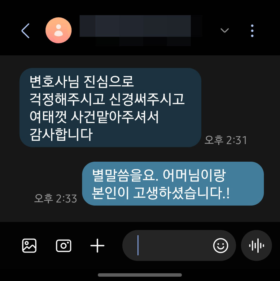 의뢰인 후기