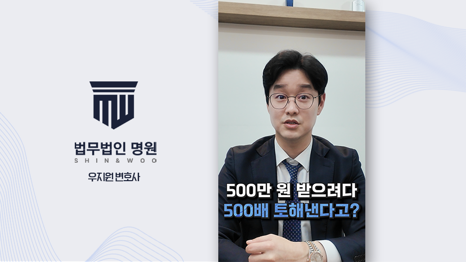 [형사전문변호사] 부정수급이란? 지원금 거짓 수령 시 추가징수와 처벌 기준
