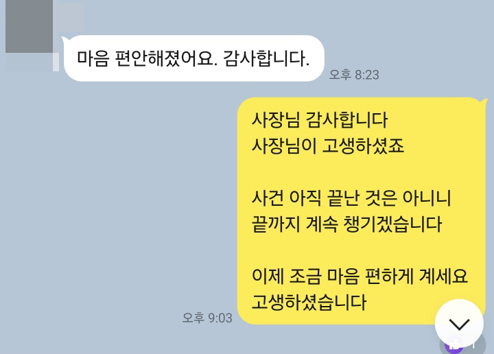 의뢰인 후기