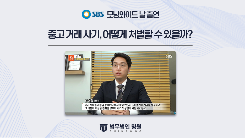 [SBS 모닝와이드] ‘날 – 상품권 사기 주의보’