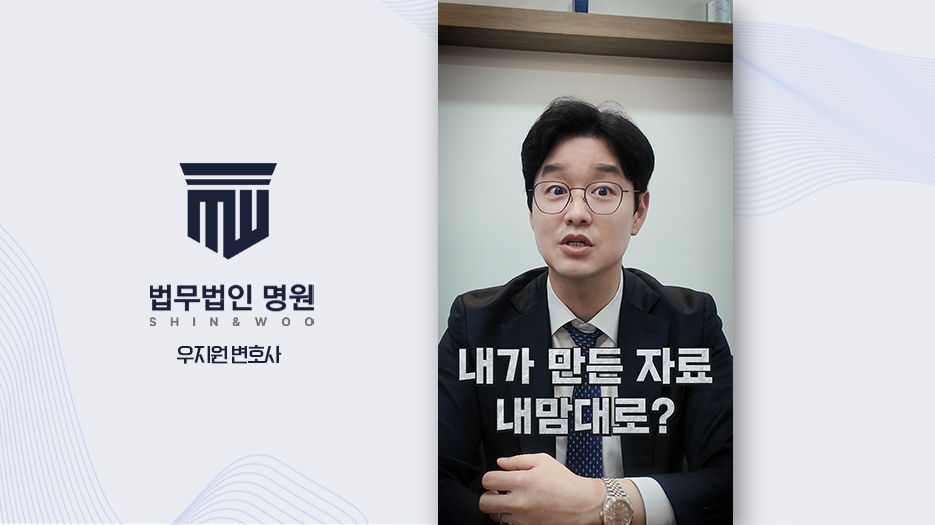 [형사전문변호사] 부정경쟁방지법이란? 퇴사 시 자료 반출·파손과 처벌 기준