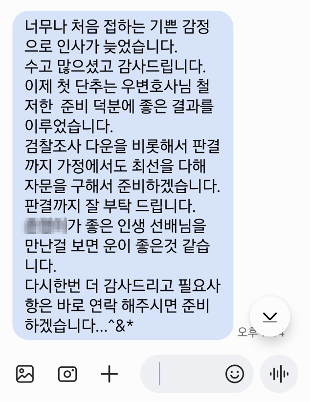 의뢰인 후기