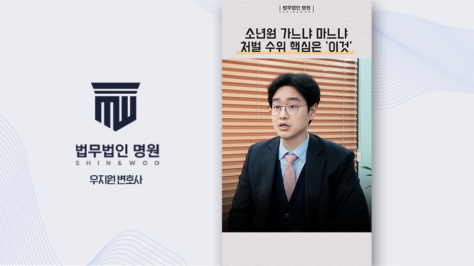 소년사건, 부모의 역할이 처벌을 결정짓는다?