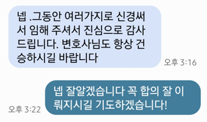 의뢰인 후기