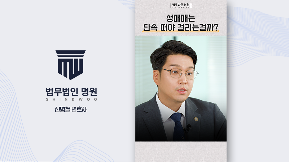 성매매는 단속 떠야 걸리는 걸까?