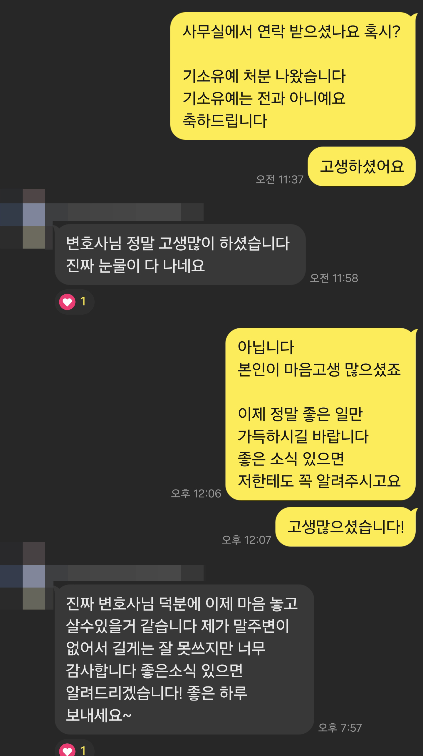 의뢰인 후기