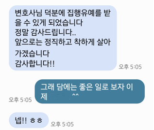 의뢰인 후기