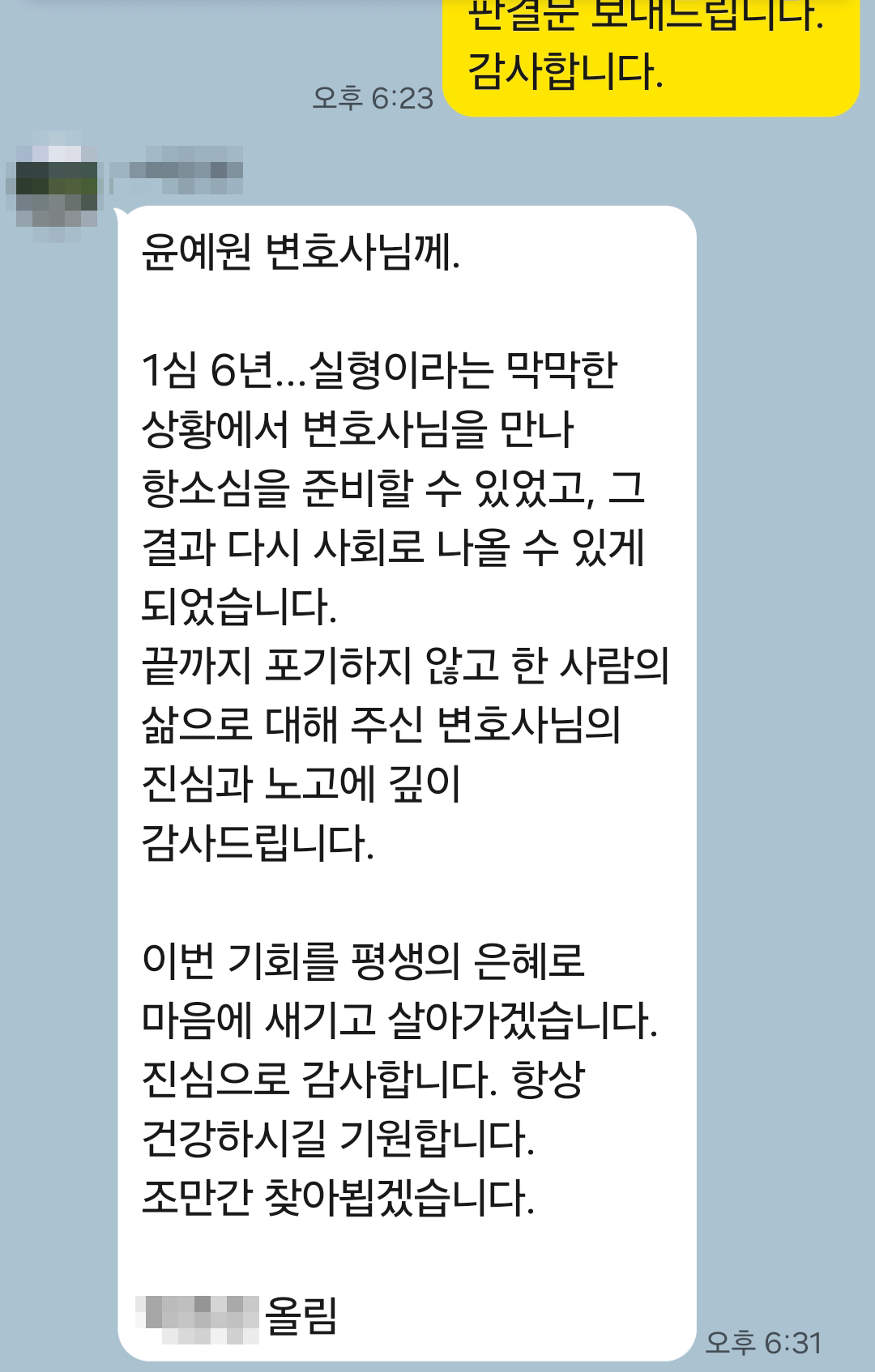 의뢰인 후기