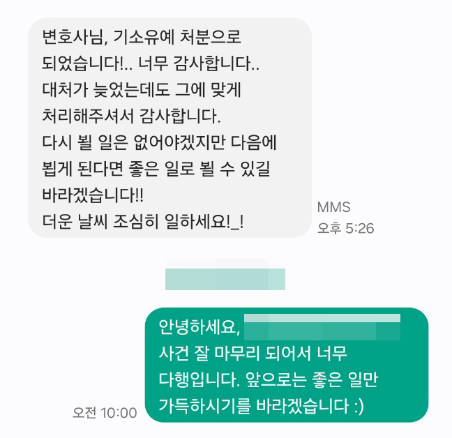 의뢰인 후기
