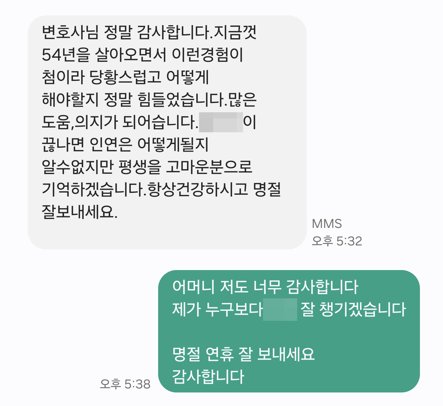 의뢰인 후기