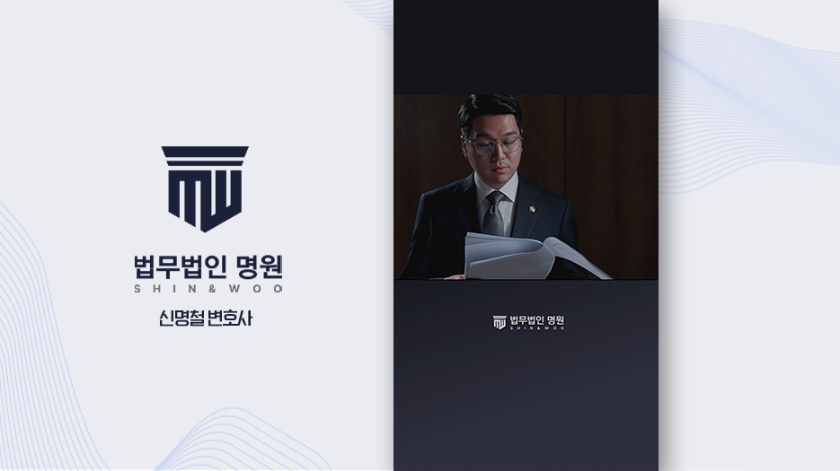 "나의의뢰인 ep1. 예고 (미성년자 강제추행)"