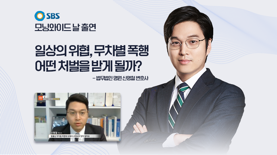 [SBS 모닝와이드] ‘날 – 일상이 된 무차별 폭행’ 