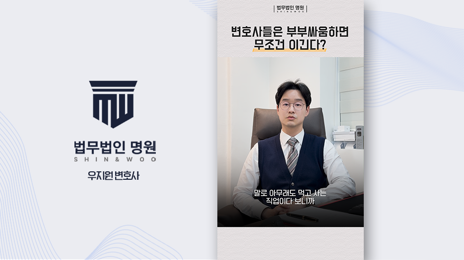 변호사들은 부부싸움하면 무조건 이긴다?
