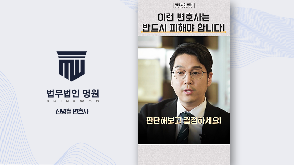 경찰조사로 변호사상담 필요한 경우라면 반드시 체크