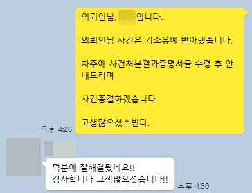 의뢰인 후기
