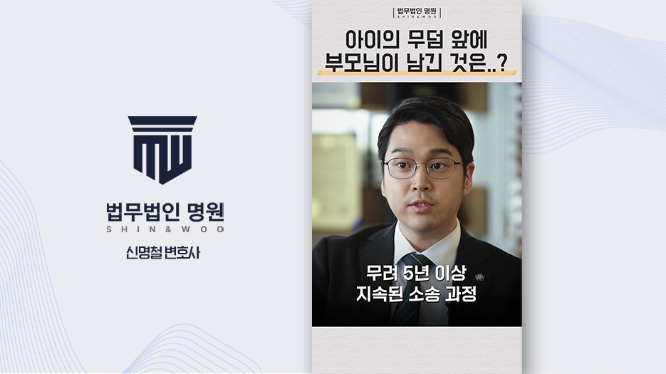 형사변호사의 잊지 못할 아동학대 사건