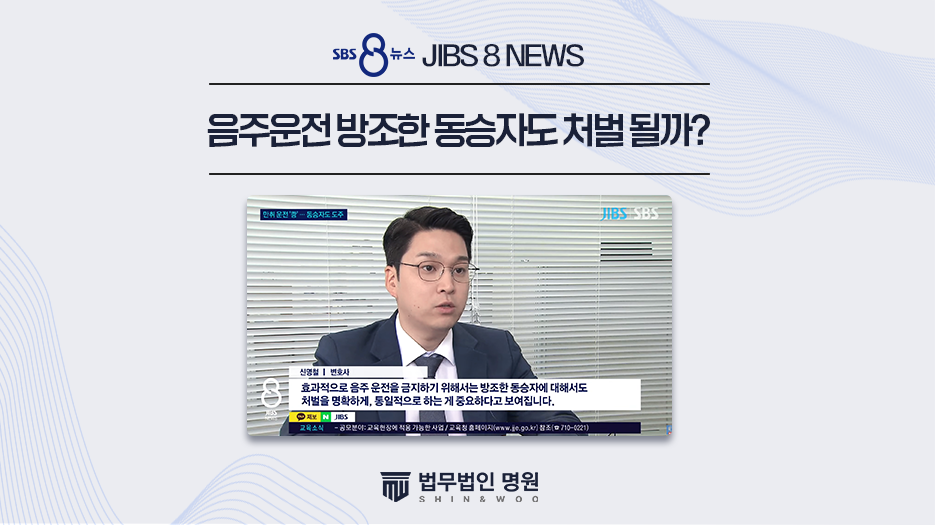 [JIBS 8 NEWS] 인도로 돌진 '아찔'...만취 동승자도 도주