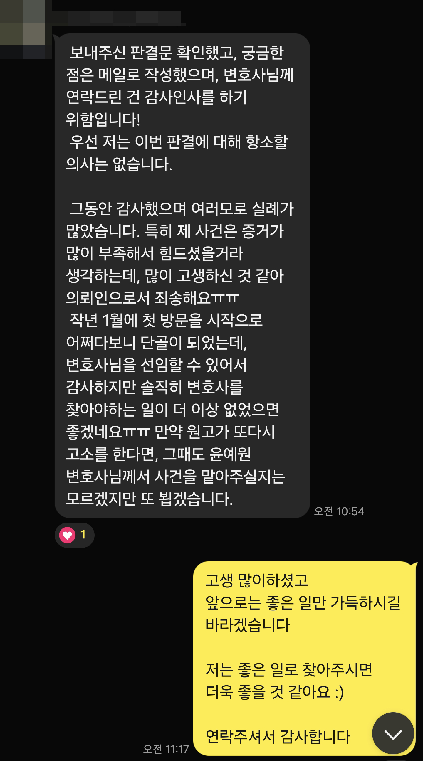 의뢰인 후기