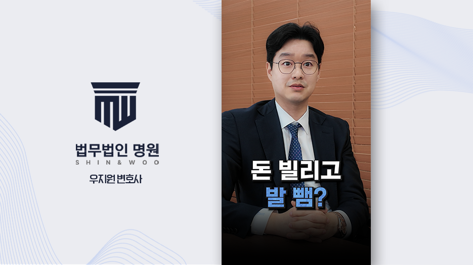 [형사전문변호사] 사기 사건 대질신문이 잦은 이유와 진술 일관성의 중요성