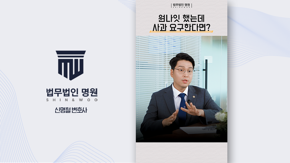 원나잇 했는데 사과 요구한다면?