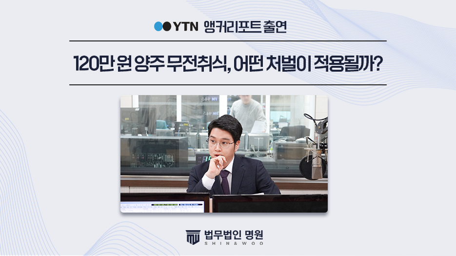 [YTN 앵커리포트] 120만원 양주 먹고 도망