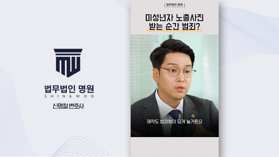 미성년자 성착취물 받는 순간 범죄? 