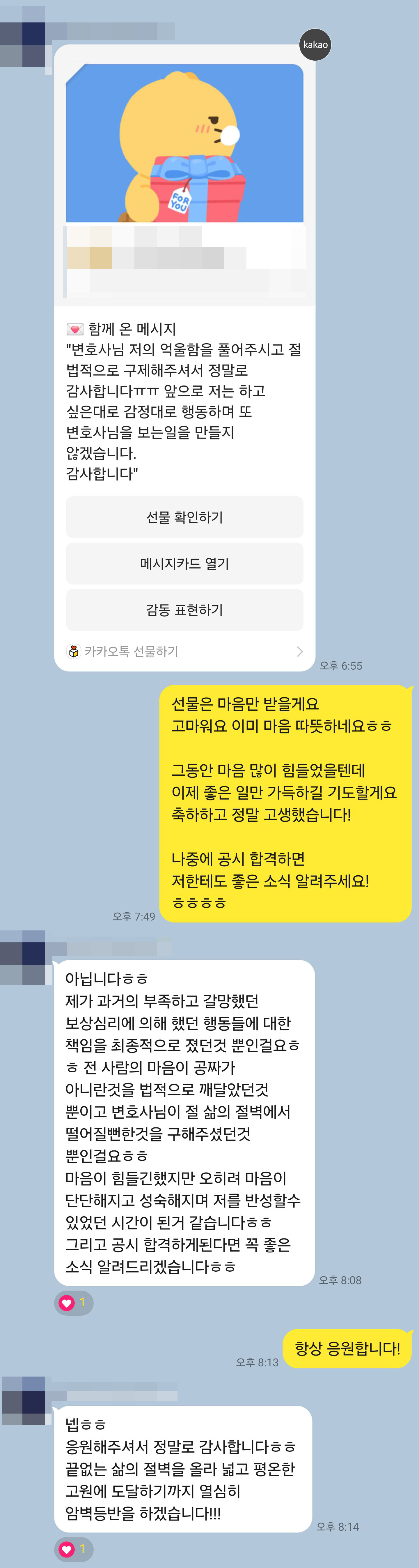 의뢰인 후기