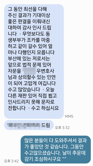 의뢰인 후기