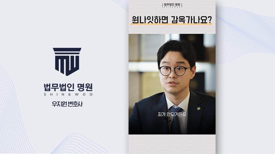 원나잇하면 감옥가나요?