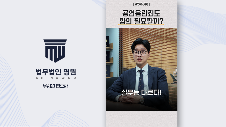 공연음란죄는 피해자가 없다?