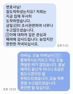 의뢰인 후기