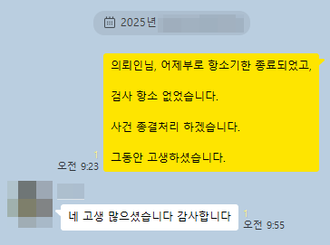 의뢰인 후기