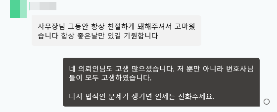 의뢰인 후기