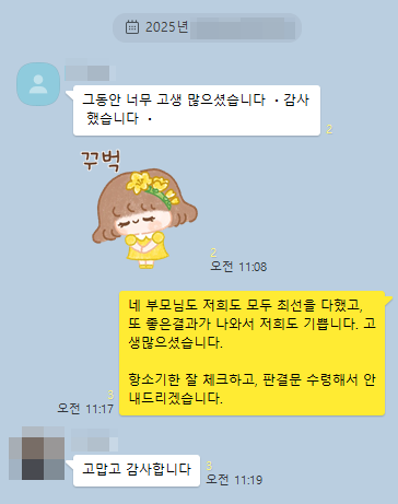의뢰인 후기