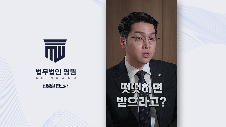 [형사전문변호사] 거짓말탐지기 조사 거부해도 될까? 증거능력과 대응 정리