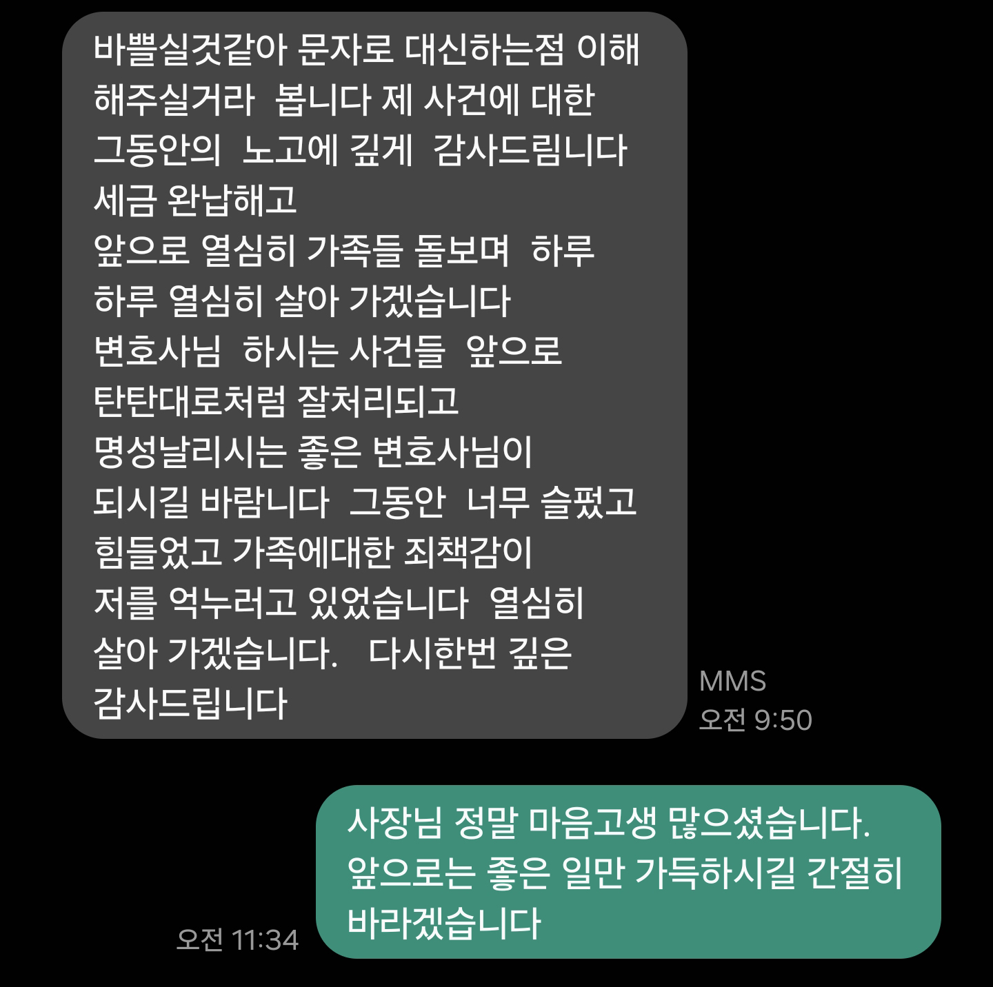 의뢰인 후기
